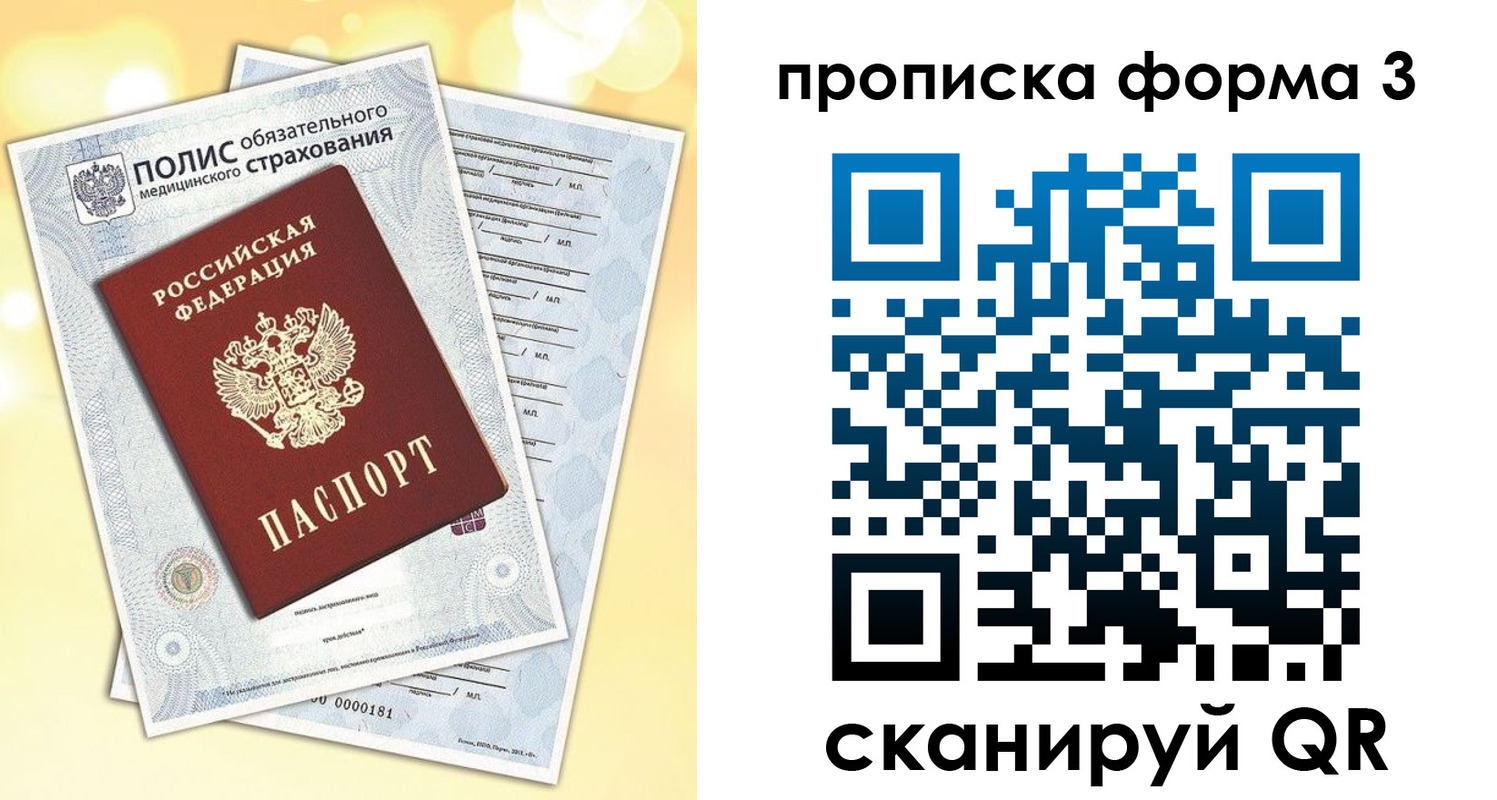 временная регистрация надежно в Гремячинске