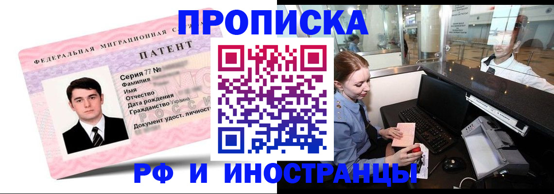 временная регистрация в квартире в Гремячинске